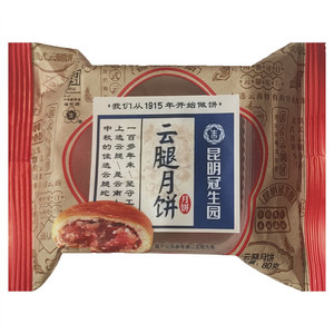 云腿月饼