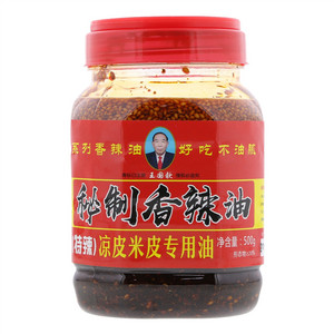 王国钦秘制香辣油