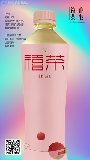 禧茶山楂乌龙茶（果味茶饮料）