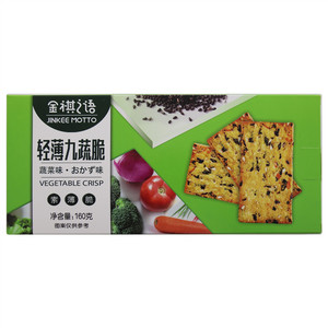 金祺之语蔬菜味轻薄九蔬脆