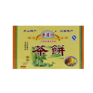 香庐坊茶饼