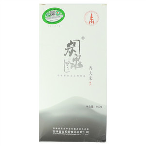 炭泉香大米