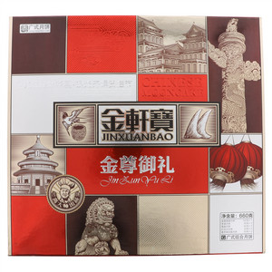 金轩宝金尊御礼广式组合月饼