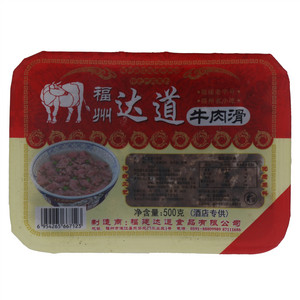 达道牛肉滑
