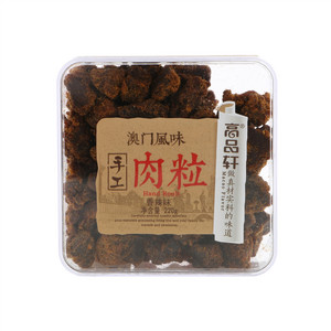 高品轩澳门风味香辣手工肉粒220g