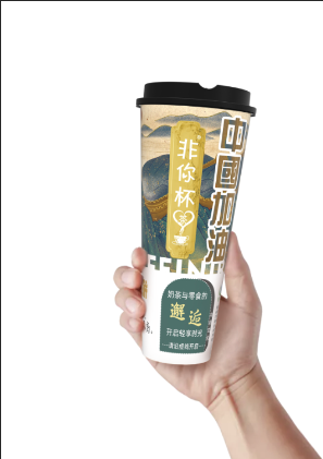 聚淼非你杯茶西米露双拼奶茶