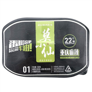 莫小仙重庆麻辣自热火锅