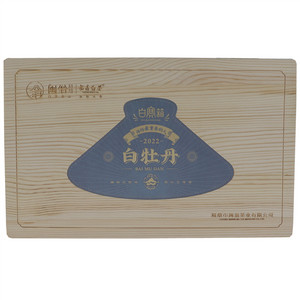 闽翁福鼎白茶白宝箱白牡丹