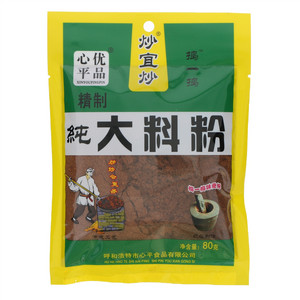 心平优品炒宜炒精制纯大料粉