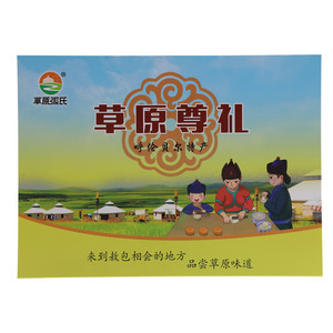 草原張氏草原尊礼月饼礼盒