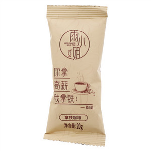 雨小姐拿铁咖啡