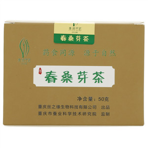 桑渝圣茗春桑芽茶