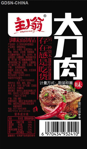 主人翁大刀肉味调味面制品