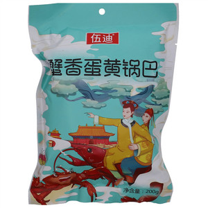 伍迪蟹黄蛋黄锅巴