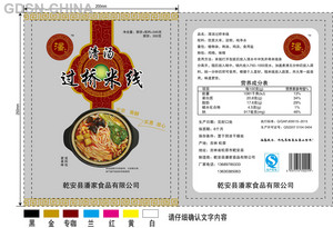 潘老疙瘩正宗过桥米线