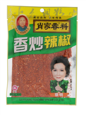 香炒辣椒
