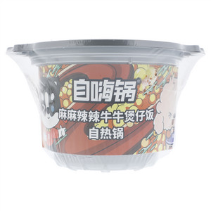 自嗨锅麻麻辣辣牛牛煲仔饭自热锅