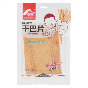 顾湘干巴片