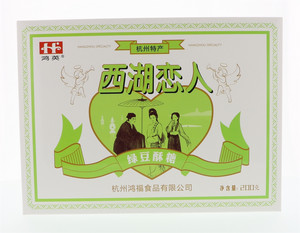 200g（西湖恋人）绿豆酥糖