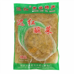 迟红酸菜
