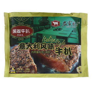 160G黑椒牛扒
