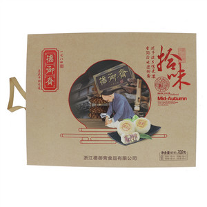 德御斋拾味月饼礼盒