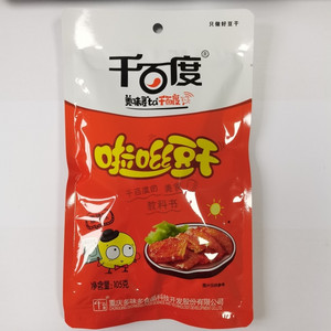 千百度啦咝豆干（香辣味）