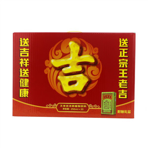 王老吉凉茶植物饮料（20装礼盒）