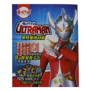 美乐卡通奥特曼挑战者