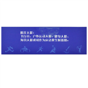 珍美飞行巧克力