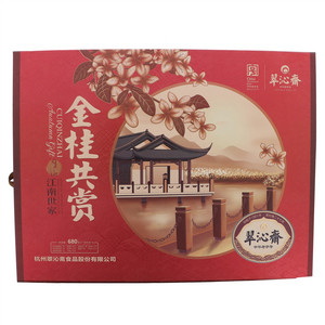 翠沁斋金桂共赏广式月饼