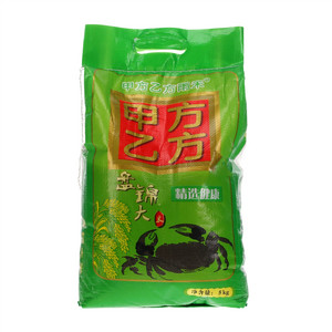 甲方乙方雨禾盘锦大米