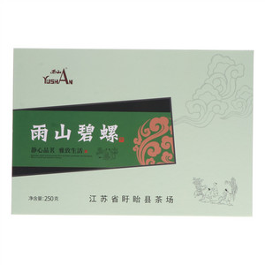 雨山碧螺(绿茶)