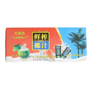 巴麗岛鲜榨椰汁