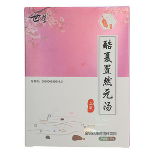 世纪经方酷夏置然元汤金银花薄荷固体饮料
