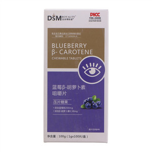 皇家蒂斯曼蓝莓β-胡萝卜素咀嚼片压片糖果