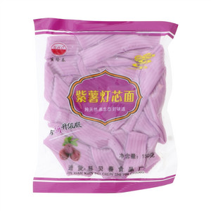 贝晗春紫薯灯芯面