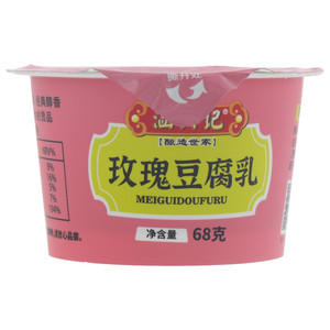 涵兴记玫瑰豆腐乳