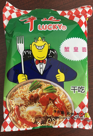 幸运蟹皇面