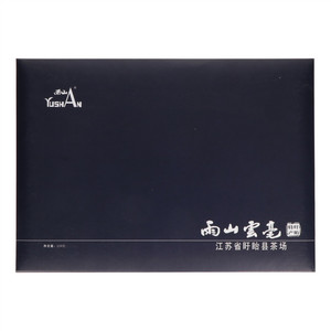 雨山云毫(绿茶)
