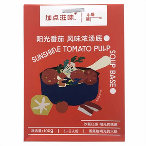 新疆阳光浓番茄风味汤底