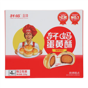 轩妈臻享系列蛋黄酥