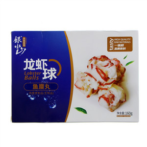 银水山速冻龙虾球（鱼糜丸）