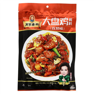 大盘鸡调料（孜然味）