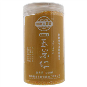 陕榆粮仓大礼包