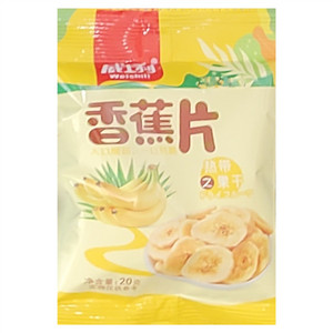 威士利香蕉片