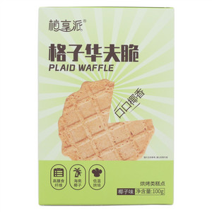 植享派椰子味格子华夫脆