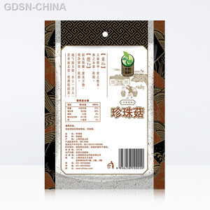 禾煜珍珠菇