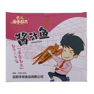 渔香都市酱汁鱼