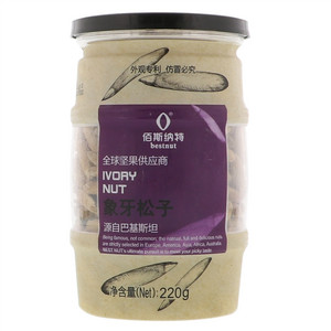 佰斯纳特象牙松子